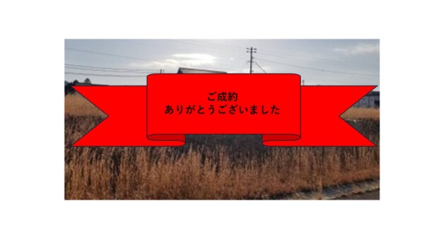 長崎市豊洋台2丁目【71-15】☆ご成約ありがとうございました☆