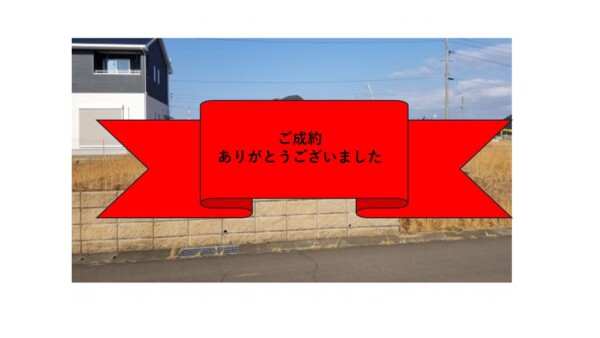 長崎市豊洋台2丁目【70-8】☆ご成約ありがとうございました☆